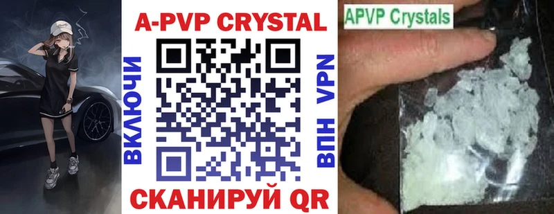 A PVP Соль Катайск