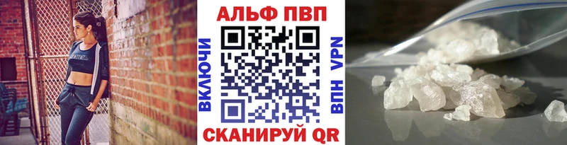 Альфа ПВП кристаллы  Катайск 