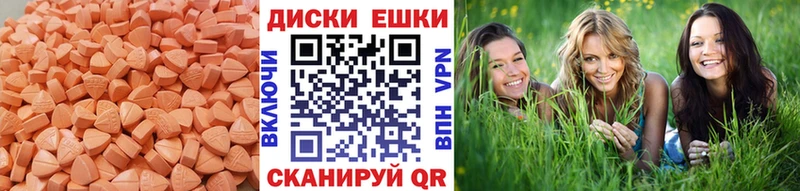 ЭКСТАЗИ MDMA  купить наркоту  Катайск 