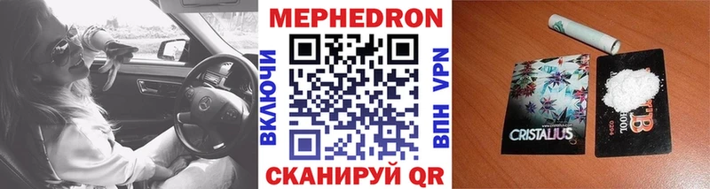 МЕФ мука  Катайск 
